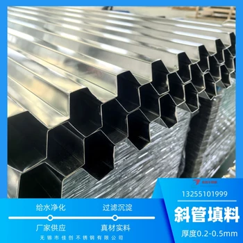 50mm孔徑不銹鋼斜管填料用在哪些地方