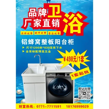 全鋁鋁合金蜂窩板洗衣柜陽臺(tái)柜工廠