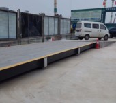 晉城地磅晉城電子地磅!!100噸150噸30噸