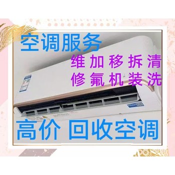 朝陽區(qū)定福莊維修空調(diào)加氟