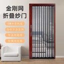 金剛網(wǎng)帶框折疊紗門帶鎖防蚊防貓狗老鼠紗門通風(fēng)防蚊折疊紗門