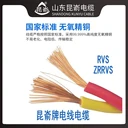 威海電線家用電源線國標銅芯RVS2.5平方花線昆崳牌文登電線