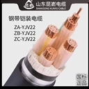 山東昆崳電纜電話威海國標電纜ZCVV阻燃設(shè)備動力用電力電纜