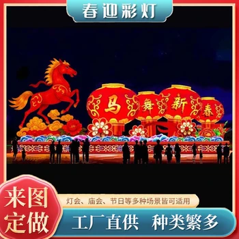 2026馬年花燈定制彩燈制作廠家燈光美陳彩燈籠