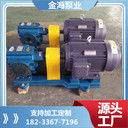 電加熱齒輪泵燃油輸送泵ZYB高溫渣油泵耐磨合金齒輪