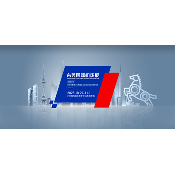 2026年第11屆上海國際機床展3月23-26日機床設備