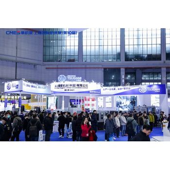 2026年CMES華機展上海國際機床展開春大展