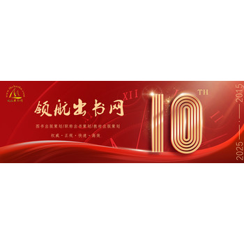 文物博物方向老師評職稱成果著作出版