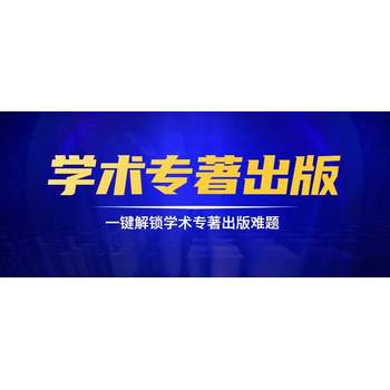 檔案方向著作征集一二作者出版作者名字CIP可查評職稱適用