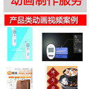 南寧動畫制作，MG動畫制作，3D產品動畫建模，十年視頻制作服務