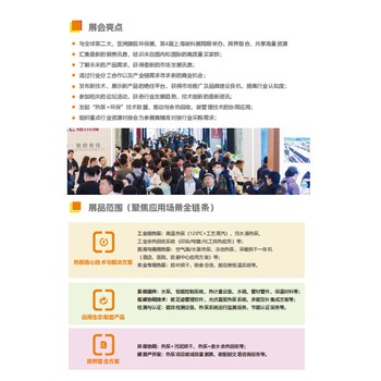 2026上海國際熱泵應用技術(shù)裝備展覽會(huì )