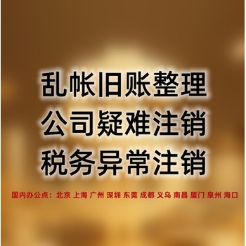 注銷深圳公司股東不配合怎么做