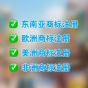 辦理東南亞商標注冊要哪些材料