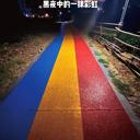 青島地區(qū)周邊防滑路面冷拌瀝青膠粘石MMA防滑路面包工包料施工隊(duì)