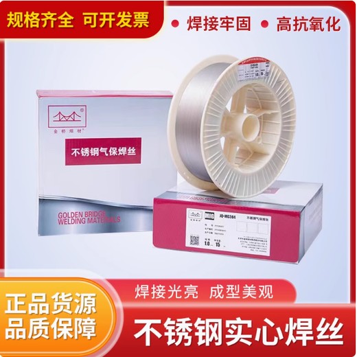 天津金橋JQ?MG410馬氏體耐磨不銹鋼實心焊絲