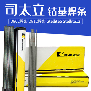 D822鈷基焊條耐磨堆焊D802合金焊條