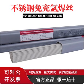ER2209背面自保護JQ·TGF2209天津金橋不銹鋼氬弧焊絲