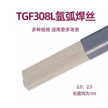 天津金橋免充氬JQ·TGF308L不銹鋼氬弧焊絲ER308L