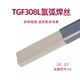 天津金橋免充氬焊絲2