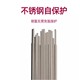 天津金橋免充氬焊絲3