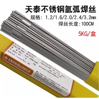山東代理昆山天泰TGS-316LER316L不銹鋼氬弧焊絲