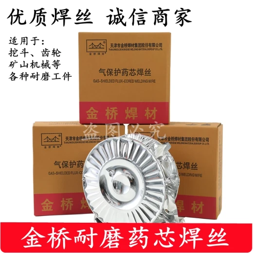 山東硬面堆焊用藥芯焊絲JQ·YD172-1耐磨焊絲