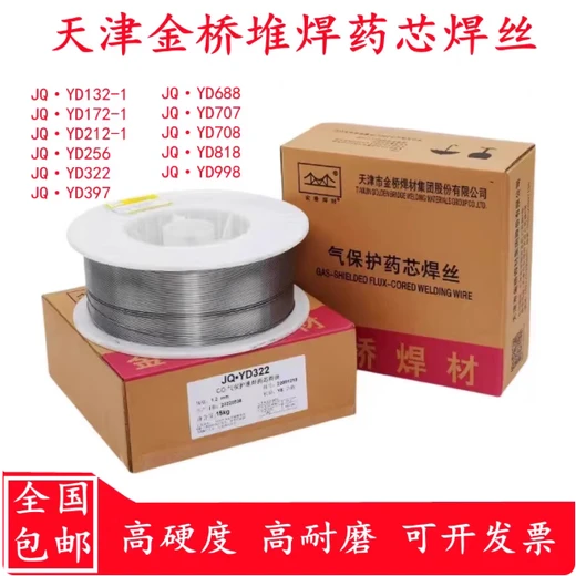 金橋JQMG70S-6碳鋼焊絲ER50-6ER70S-6實心電焊絲