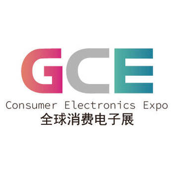 2026全球消費(fèi)電子展暨深圳國際消費(fèi)電子展