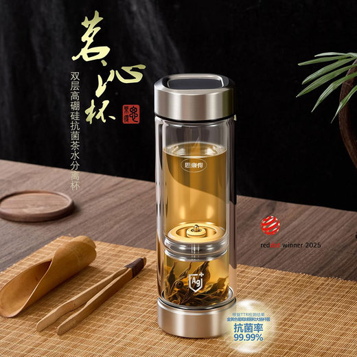 茶水分離高硼硅玻璃杯教師節(jié)禮品杯批發(fā)團購廠家思樂得