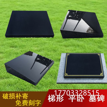 墓碑廠家定做節(jié)地葬墓碑草坪葬墓碑臥碑墓地搬遷公墓改造