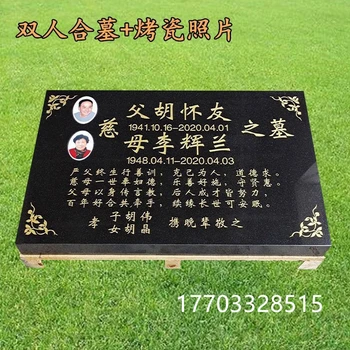 墓碑廠家定做節(jié)地葬墓碑草坪葬墓碑臥碑墓地搬遷公墓改造