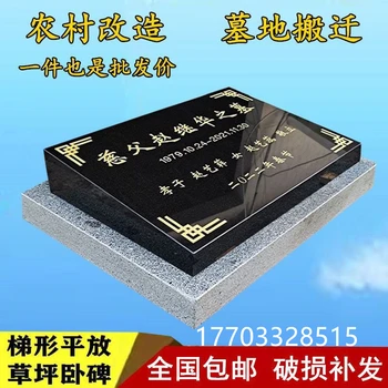 墓碑廠家定做節(jié)地葬墓碑草坪葬墓碑臥碑墓地搬遷公墓改造