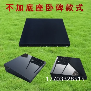 墓碑廠家定做節(jié)地葬墓碑草坪葬墓碑臥碑墓地搬遷公墓改造