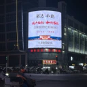 LED三翻屏LED兩面翻LED翻轉(zhuǎn)屏