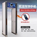 維和時代SD-800智能安檢門為您的場所筑起防護(hù)屏障