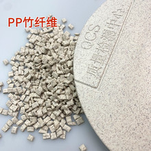 现货PP竹纤维塑料封面刀花盆原料竹粉PP生物基半降解