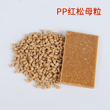 现货PP红松塑料花盆工艺品托盘手柄玩具原料改性PP半降解
