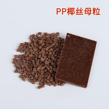 现货PP椰丝壳纤维复合头梳餐盒肥皂盒日用品PP+椰子纤维改性塑料