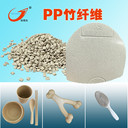 現(xiàn)貨PP竹纖維塑料封面刀花盆原料竹粉PP生物基半降解顆粒