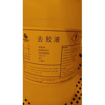 顯影液JAZX-238	國(guó)產(chǎn)TMAH2.38%,正膠通用顯影液