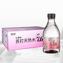 河南百樂(lè)洋飲品蘇打天然水全國(guó)招商