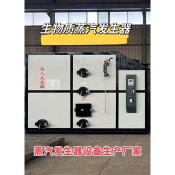 武威蒸汽發(fā)生器價(jià)格