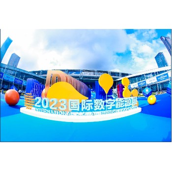 2025深圳國際數字能源展覽會