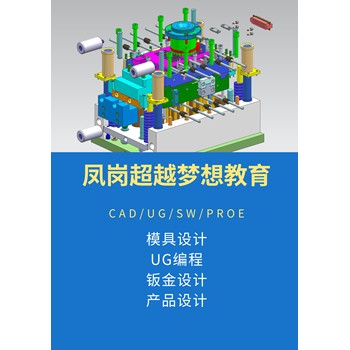 比較級(jí)看鳳崗S(chǎng)olidWorks培訓(xùn)班，找到適合你的那一家