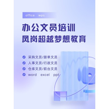 東莞鳳崗辦公軟件培訓(xùn)，從零開始學(xué)辦公軟件