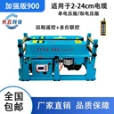 加強版900電纜輸送機1-24cm電纜敷設機電力施工