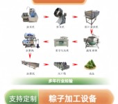 全套粽子加工生產線設備，粽葉清洗機