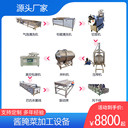 酸菜醬菜加工設(shè)備價(jià)格，腌菜加工生產(chǎn)線