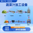 黃瓜原漿生產(chǎn)線，青梅汁水果汁加工設(shè)備