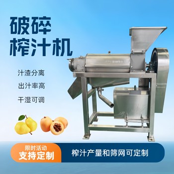 油柑果榨汁機，蘋(píng)果西瓜檸檬榨汁設備